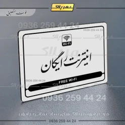 نشانگر مولتی لیزری اینترنت رایگان - تصویر 23